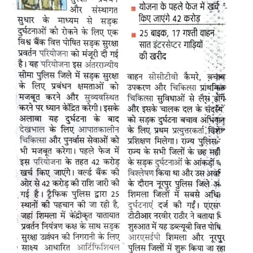 Newspaper - July, 2023
